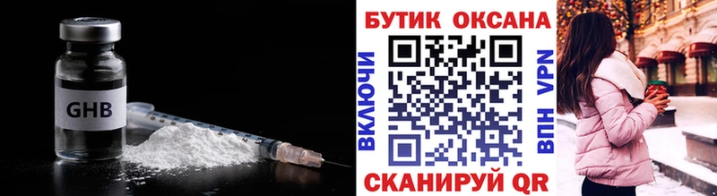 БУТИРАТ оксана  даркнет формула  Белоярский  KRAKEN зеркало 