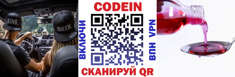 купить сайты Белоярский omg вход Кодеин напиток Lean (лин)