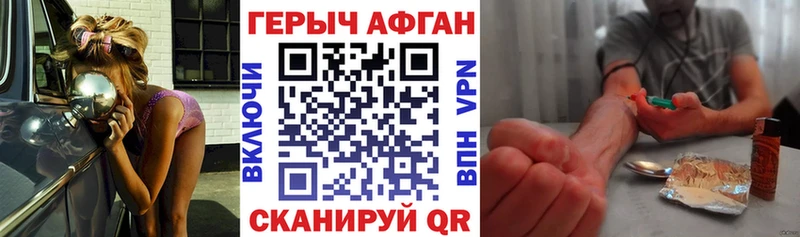 ГЕРОИН Афган  Белоярский 