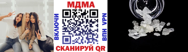 магазин продажи наркотиков  блэк спрут сайт  МДМА VHQ  Белоярский 
