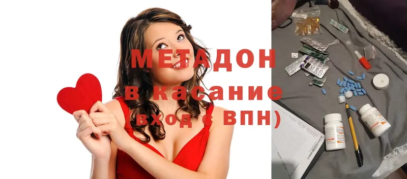 МЕТАДОН methadone  Белоярский 